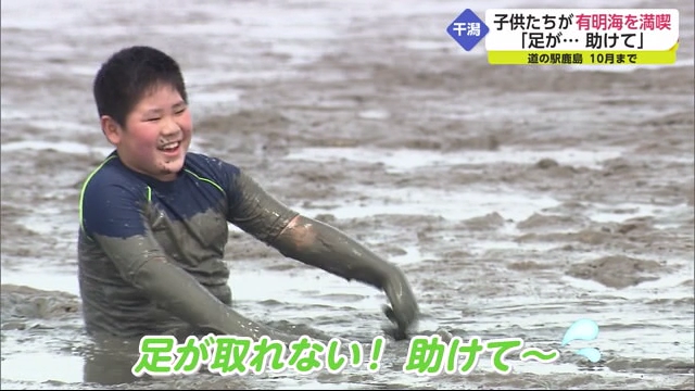 足が 泥だらけの干潟体験 ぬかるむ足元に悪戦苦闘 海と日本project In 佐賀