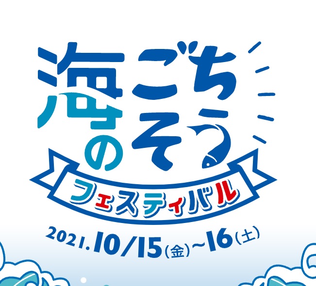 海と日本project 日本財団 海と日本project 日本財団